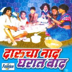 Majha Darudya Karbhari-HhwgUzcGAXI