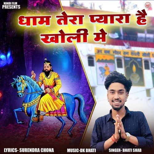 Dham Tera Pyara Hai Kholi Mein