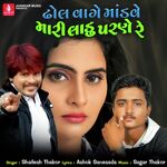 Dhol Vage Madve Mari Parne Ladu Re