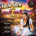 Dholi Dholi Shurt P Kali Kali Tiki