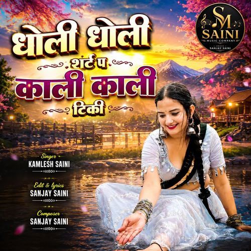 Dholi Dholi Shurt P Kali Kali Tiki