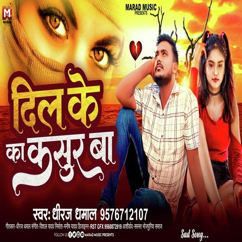 Dil Ke Ka Kasur Ba