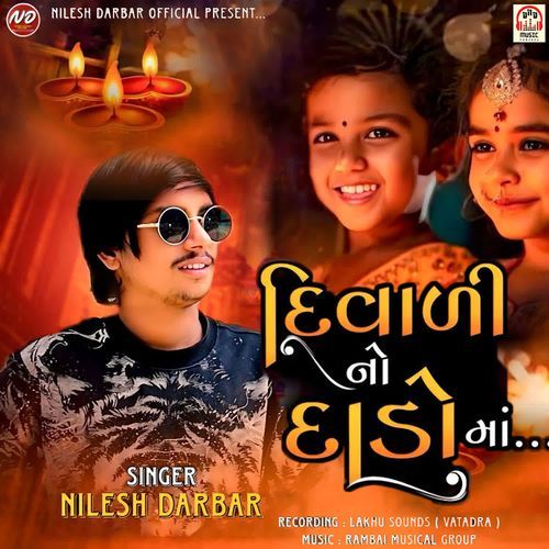 Diwali No Dado Maa