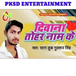 Diwana tohar naam ke (Bhojpuri)
