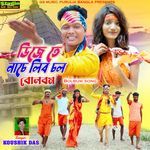 Dj Te Nache Libo Chol