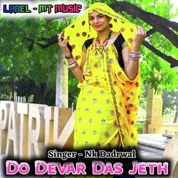 Do Devar Das Jeth-ND0RVxhRUwo