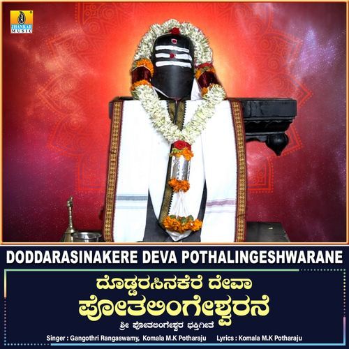 Doddarasinakere Deva Pothalingeshwarane