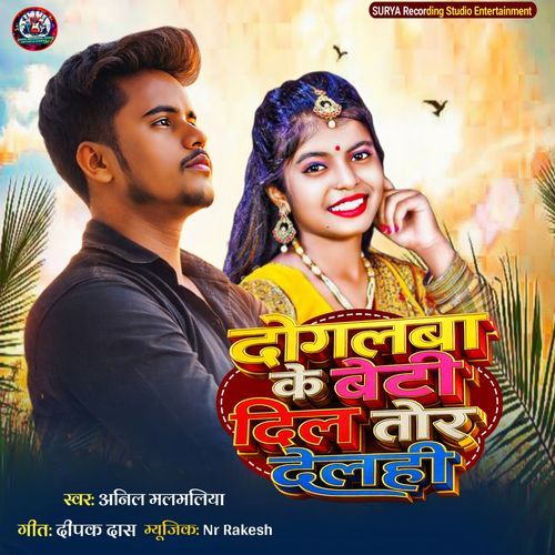 Dogalaba Ke Beti Dil Toir Delahi