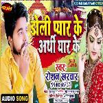 Doli Pyar Ke Arthi Yaar Ke