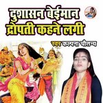 Dusashan Beyiman Dropadi Kehne Lagi