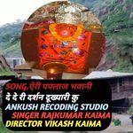 Eari Pplag Bhawani De De Ri Darshan Dukhyari Ku