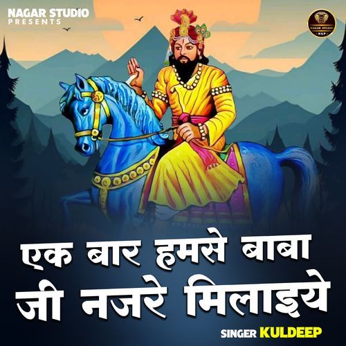 Ek Baar Hamse Baba Ji Najare Milaiye