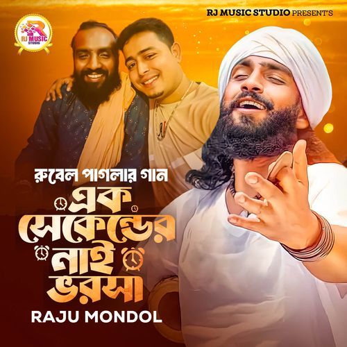 Ek Seconder Nai Vorosha