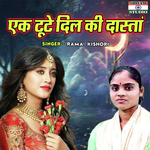Ek Toote Dil Ki Dasta
