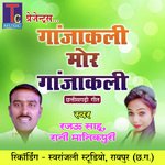 Ganjakali Mor Ganjakali