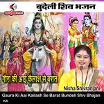 Gaura Ki Aai Kailash Se Barat Bundeli Shiv Bhajan