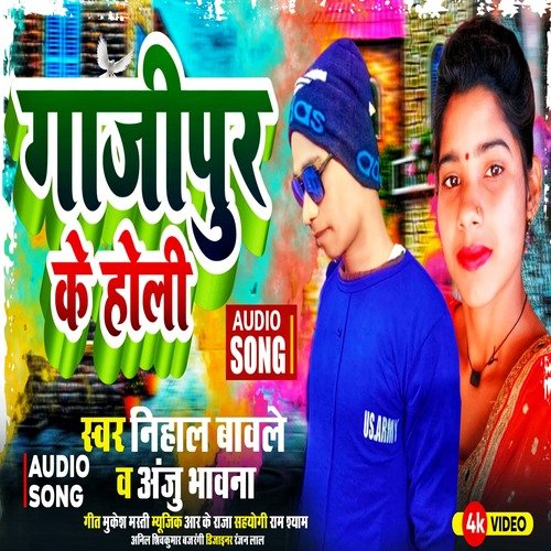 Ghazipur Ke Holi (Holi)