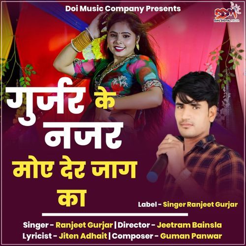 Gujar Ke Najar Moye Der Jag Ka