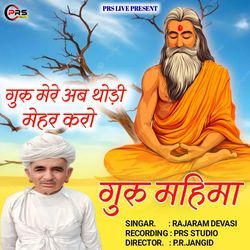 Guru Mere Ab Thodi Mehar Karo