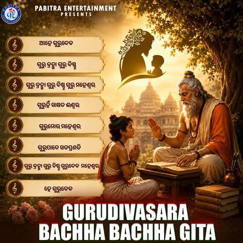 Gurudivasara Bachha Bachha Gita
