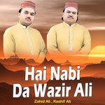 Jay Murshad Kamil Mil Jawe