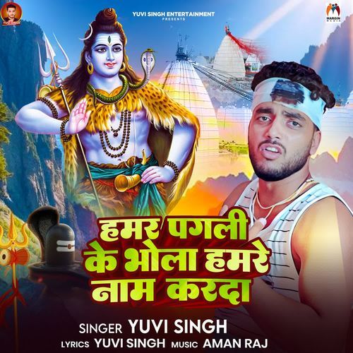 Hamar Pagali Ke Bhola Hamare Nam Karada