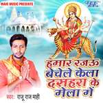 Hamar Rajau Bechele Kela Dushara Ke Mela Me