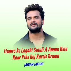 Hamro Ke Lagahi Sutali a Amma Beta Raur Pike Roj Karele Drama-MVkmaU1dTX0