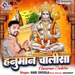 Hanuman Chalisa-Ih1eSAF5D0I