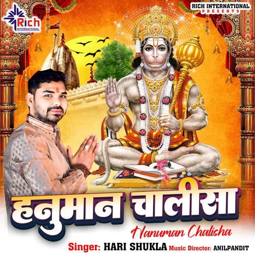 Hanuman Chalisa