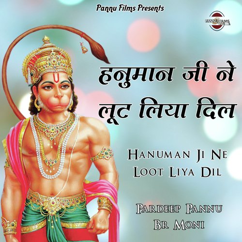 Hanuman Ji Ne Loot Liya Dil