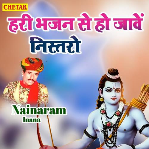 Hari Bhajan Se Ho Jave Nistaro