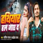 Hathiyar Pura Chal Jaye Da