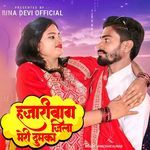 Hazaribagh Jila Wala Thumka