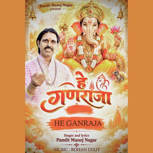 He Ganraja