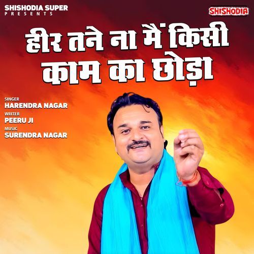 Heer Tane Na Main Kisi Kaam Ka Chhoda