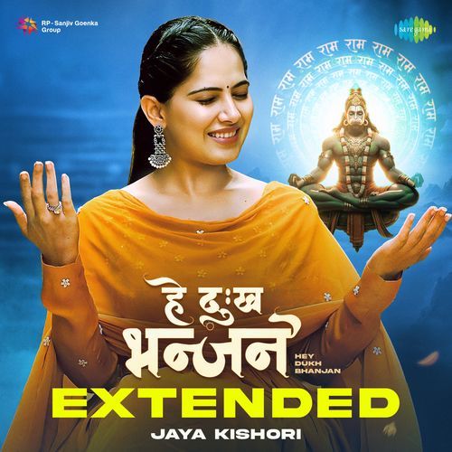 Hey Dukh Bhanjan - Extended
