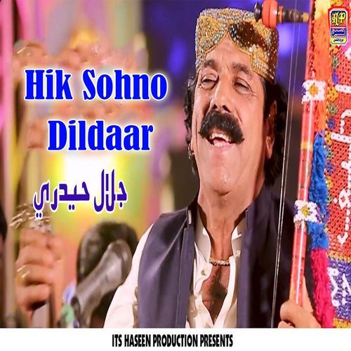 Dhoop Chaon Main