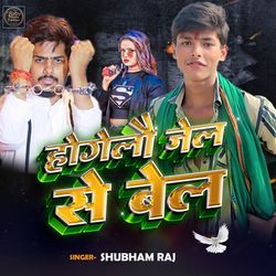 Ho Gelau Jail Se Bail