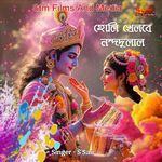 Holi Khalba Nondodulal