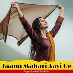 Jaanu Mahari Aayi Re