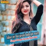 Jabse ayi hai javani bada jor mare