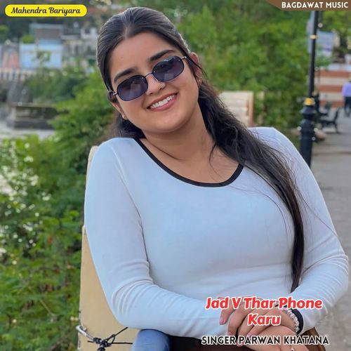 Jad V Thar Phone Karu