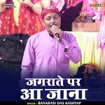 Jagrate par o jana (Hindi)