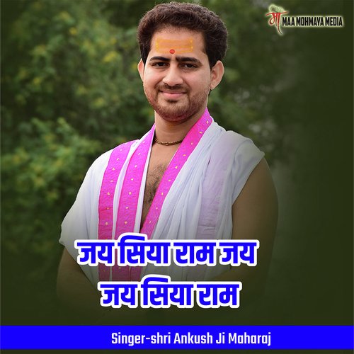Jai Siya Ram Jai Jai Siya Ram
