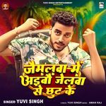 Jaimalwa Me Aibau Jelwa Se Chhut Ke