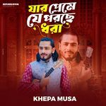 Jar Preme Je Porche Dhora