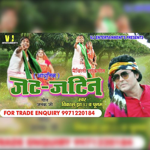 Jat Jatin (Maithili Song)