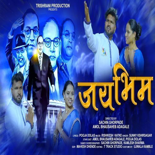 Jay Bhim