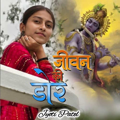 Jeevan Ki Dor